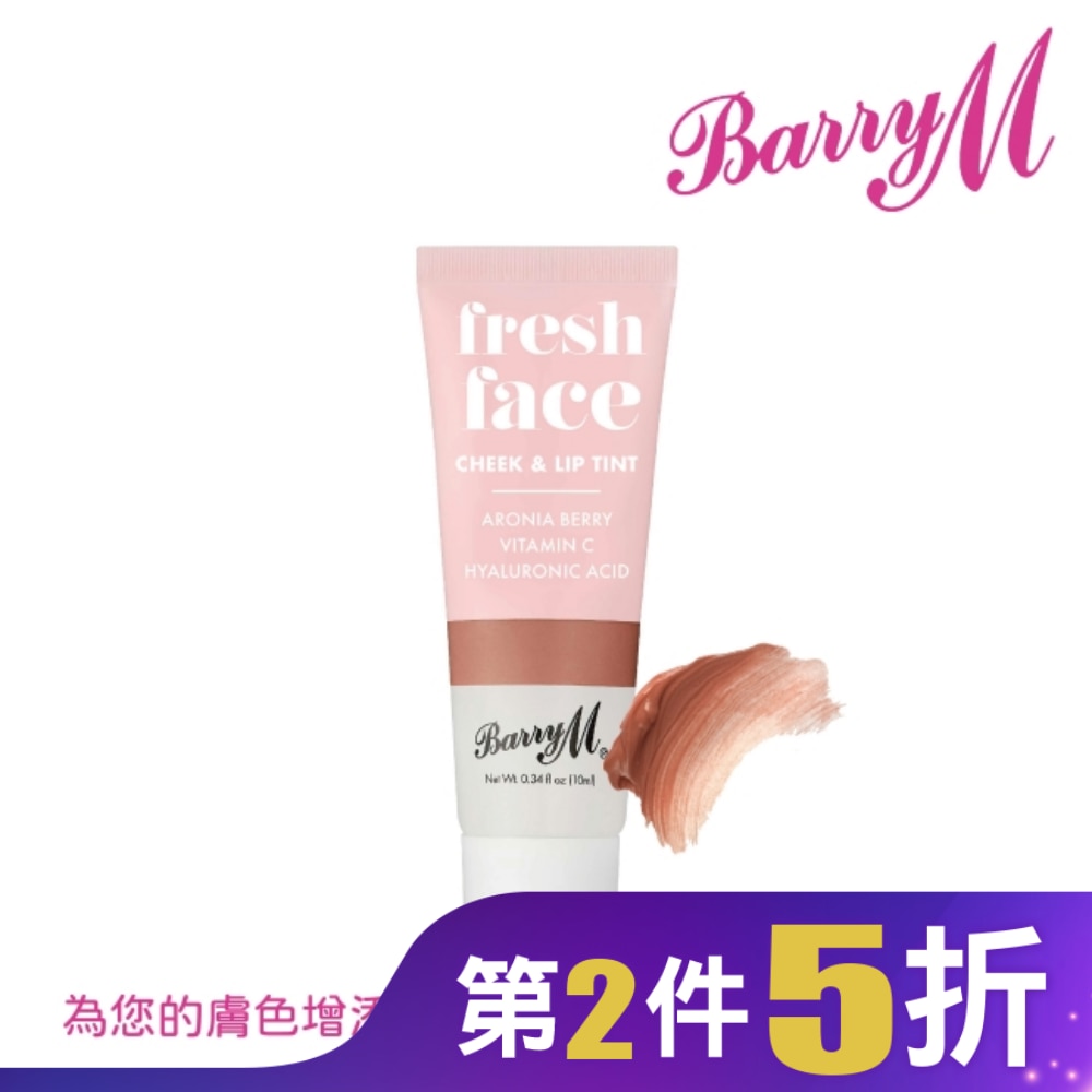 Barry M 腮紅唇彩FFCLT4焦糖色