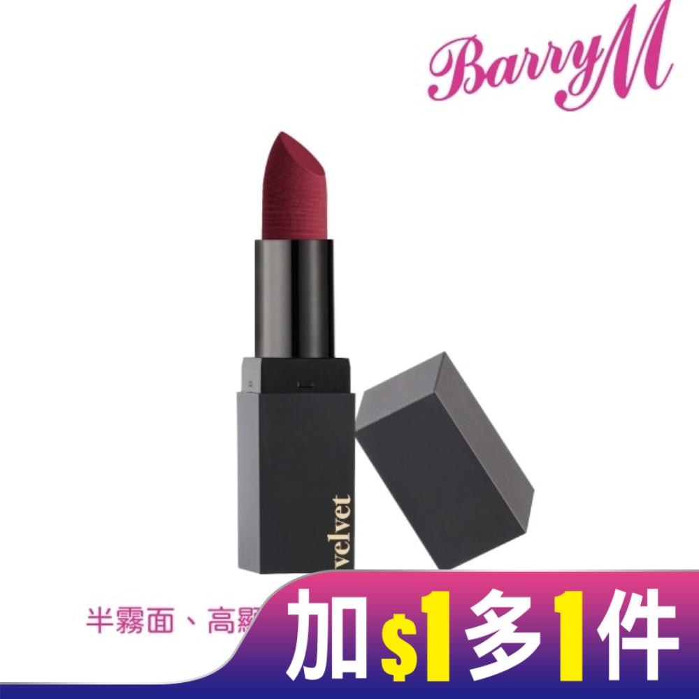 Barry M VELVET啞光口紅VLP6暖磚紅色