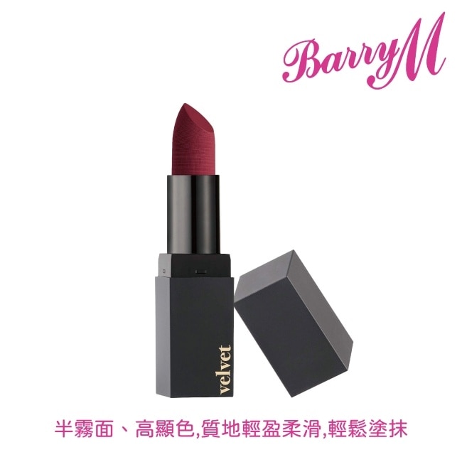 Barry M VELVET啞光口紅VLP6暖磚紅色