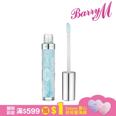Barry M Barry M THAT’S SWELL豐唇釉-涼感