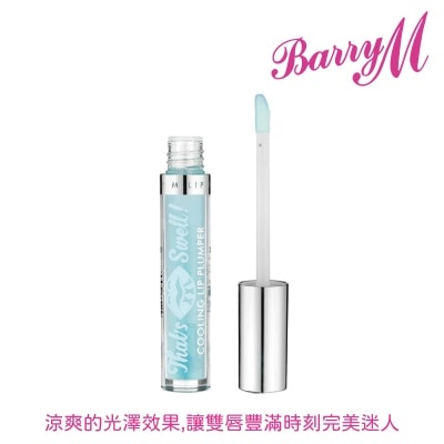 Barry M Barry M THAT’S SWELL豐唇釉-涼感