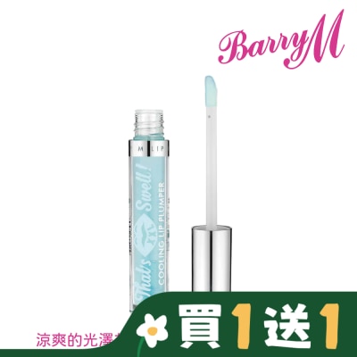 BARRYM Barry M THAT’S SWELL豐唇釉-涼感