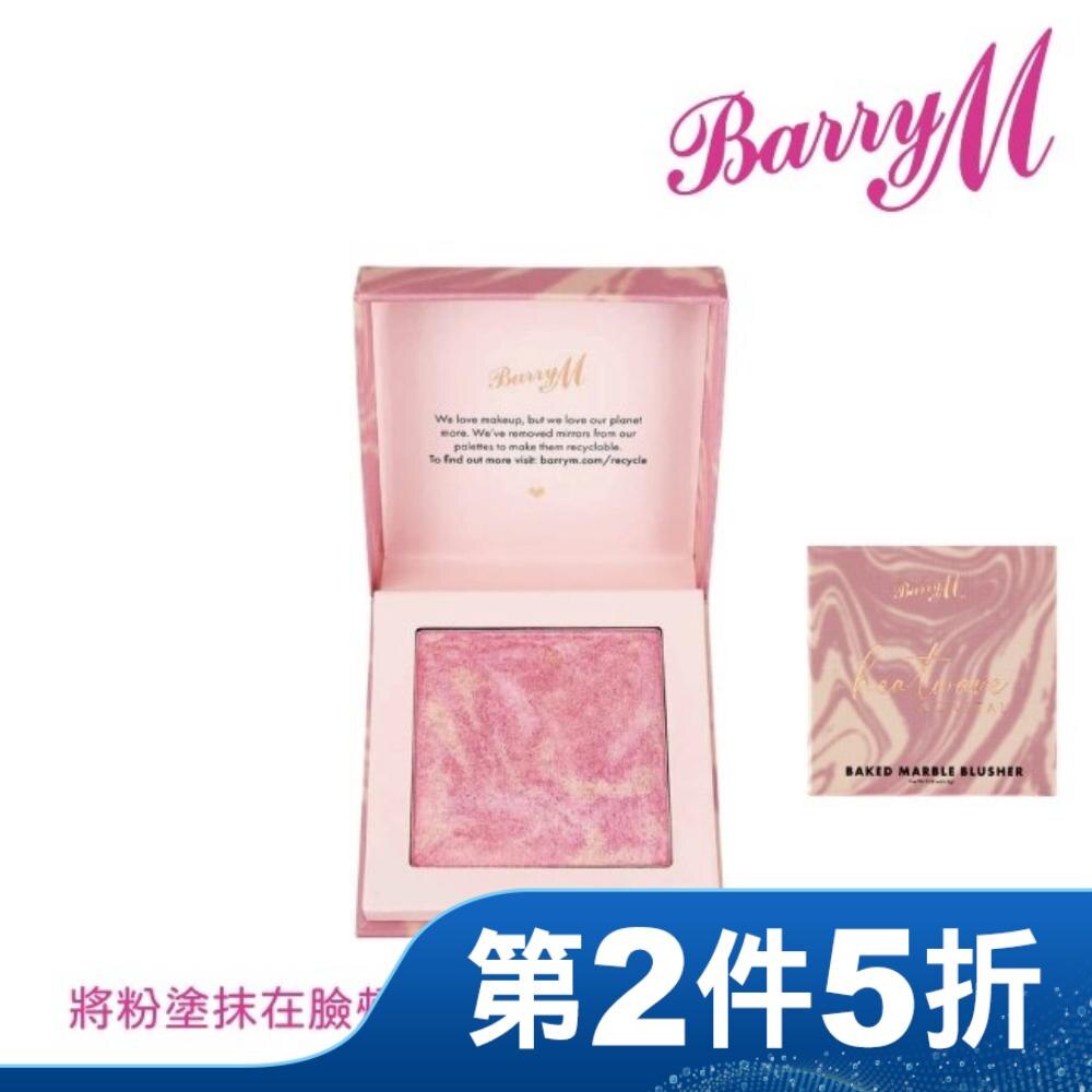 Barry M Heatwave Baked大理石紋腮紅BBL1沿海