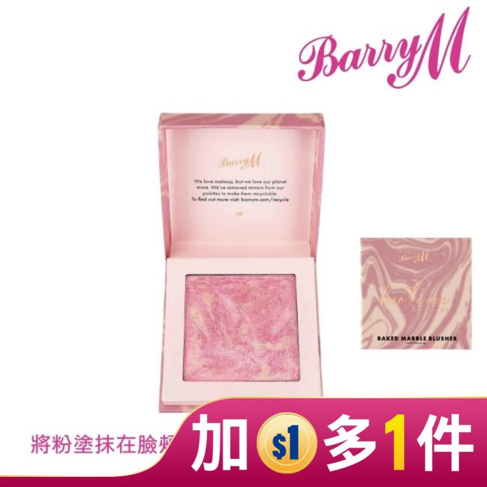 Barry M Heatwave Baked大理石紋腮紅BBL1沿海