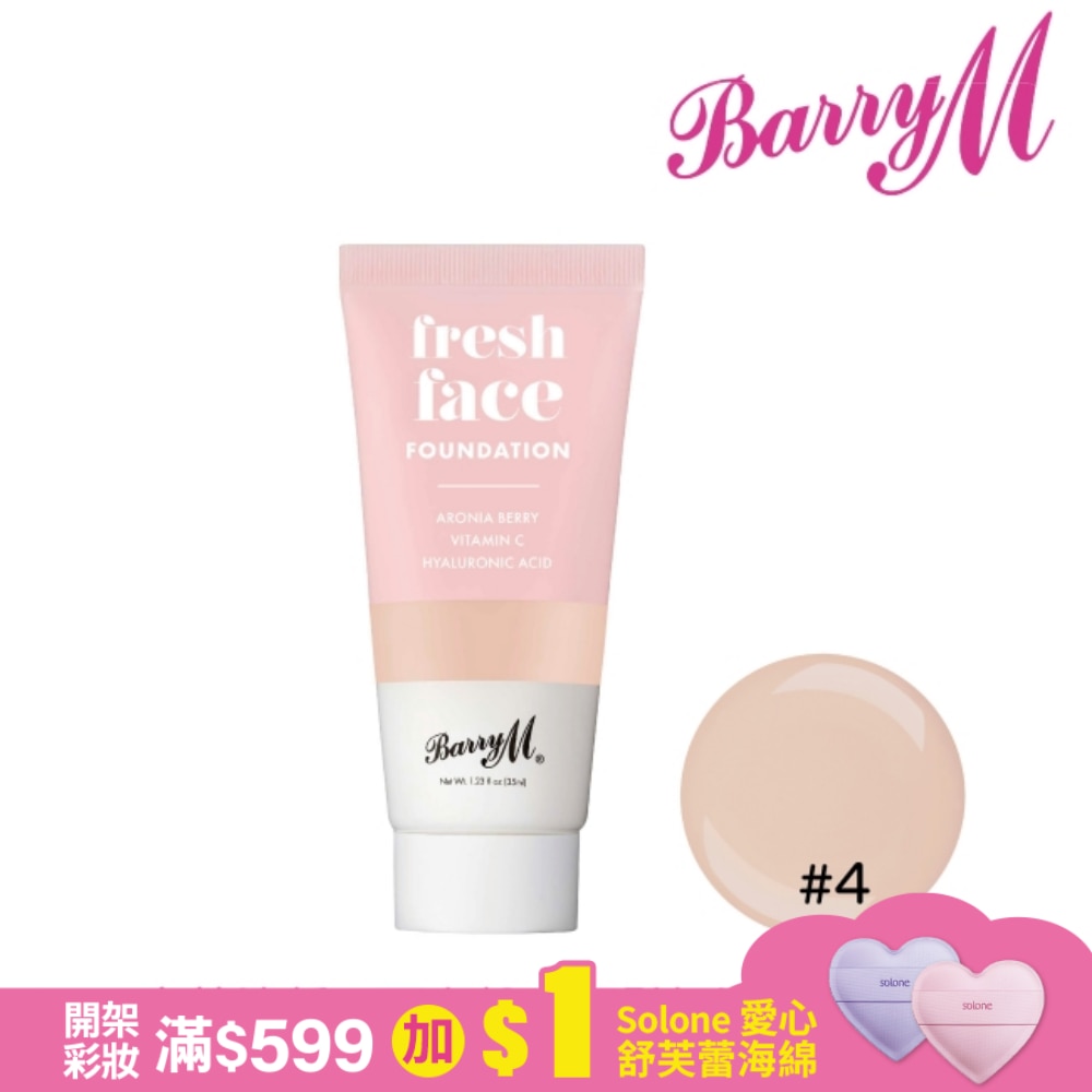Barry M 清爽粉底液-4號