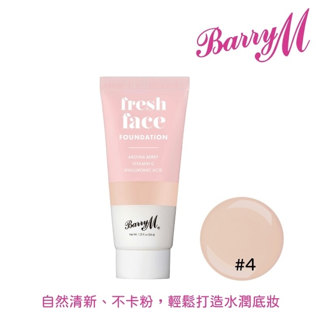 Barry M 清爽粉底液-4號