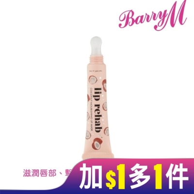 Barry M Barry M Lip Rehab滋養唇膜LR2椰子