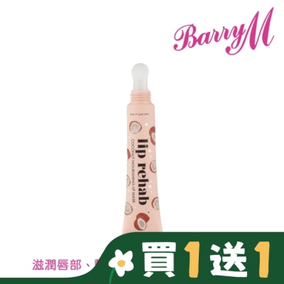BARRYM Barry M Lip Rehab滋養唇膜LR2椰子