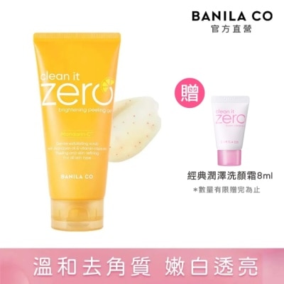 BANILA CO 【BANILA CO】 ZERO維他命C去角質凝膠120ml(嫩白/提亮/代謝/淨膚/深層清潔/粉刺)