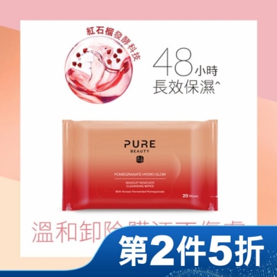 PURE BEAUTY韓淨萃 Pure Beauty 紅石榴保濕卸妝潔膚棉 20s