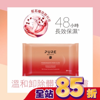 PURE BEAUTY韓淨萃 Pure Beauty 紅石榴保濕卸妝潔膚棉 20s