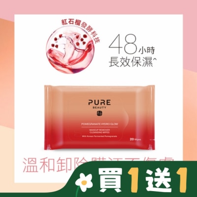 PURE BEAUTY韓淨萃 Pure Beauty 紅石榴保濕卸妝潔膚棉 20s