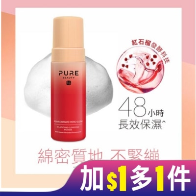 PURE BEAUTY韓淨萃 Pure Beauty 紅石榴保濕潔顏泡沫 150ml