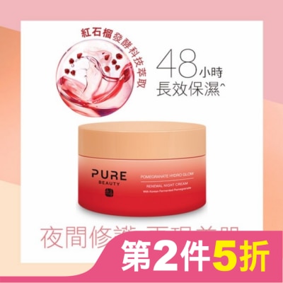 PURE BEAUTY韓淨萃 Pure Beauty 紅石榴保濕修護晚霜 50ml