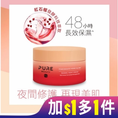 PURE BEAUTY韓淨萃 Pure Beauty 紅石榴保濕修護晚霜 50ml