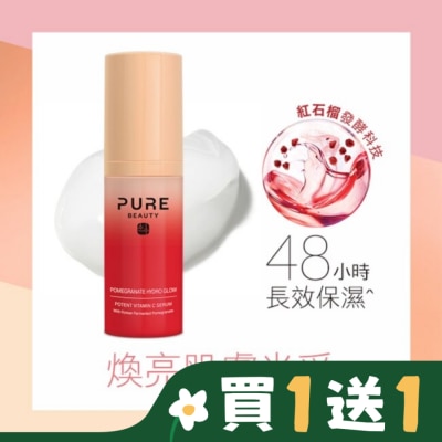 PURE BEAUTY韓淨萃 Pure Beauty 紅石榴維他命C修護精華 30ml