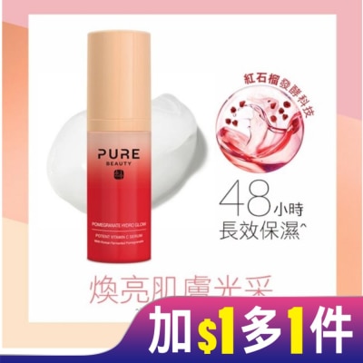 PURE BEAUTY韓淨萃 Pure Beauty 紅石榴維他命C修護精華 30ml