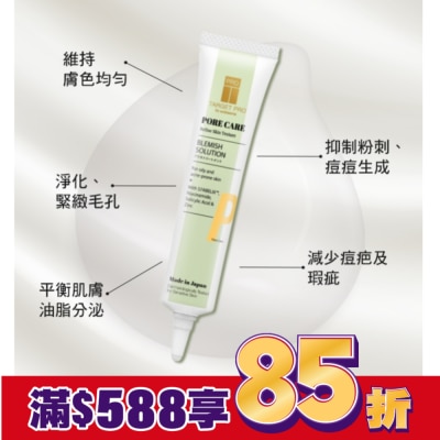 TARGET PRO肌膚專研 Target Pro by Watsons 毛孔無暇抗痘控油精華 20ml