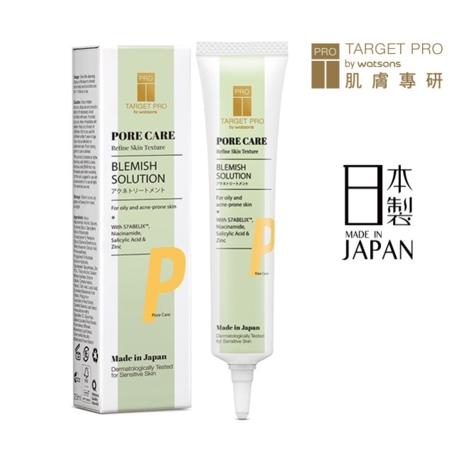 Target Pro by Watsons 毛孔無暇抗痘控油精華 20ml