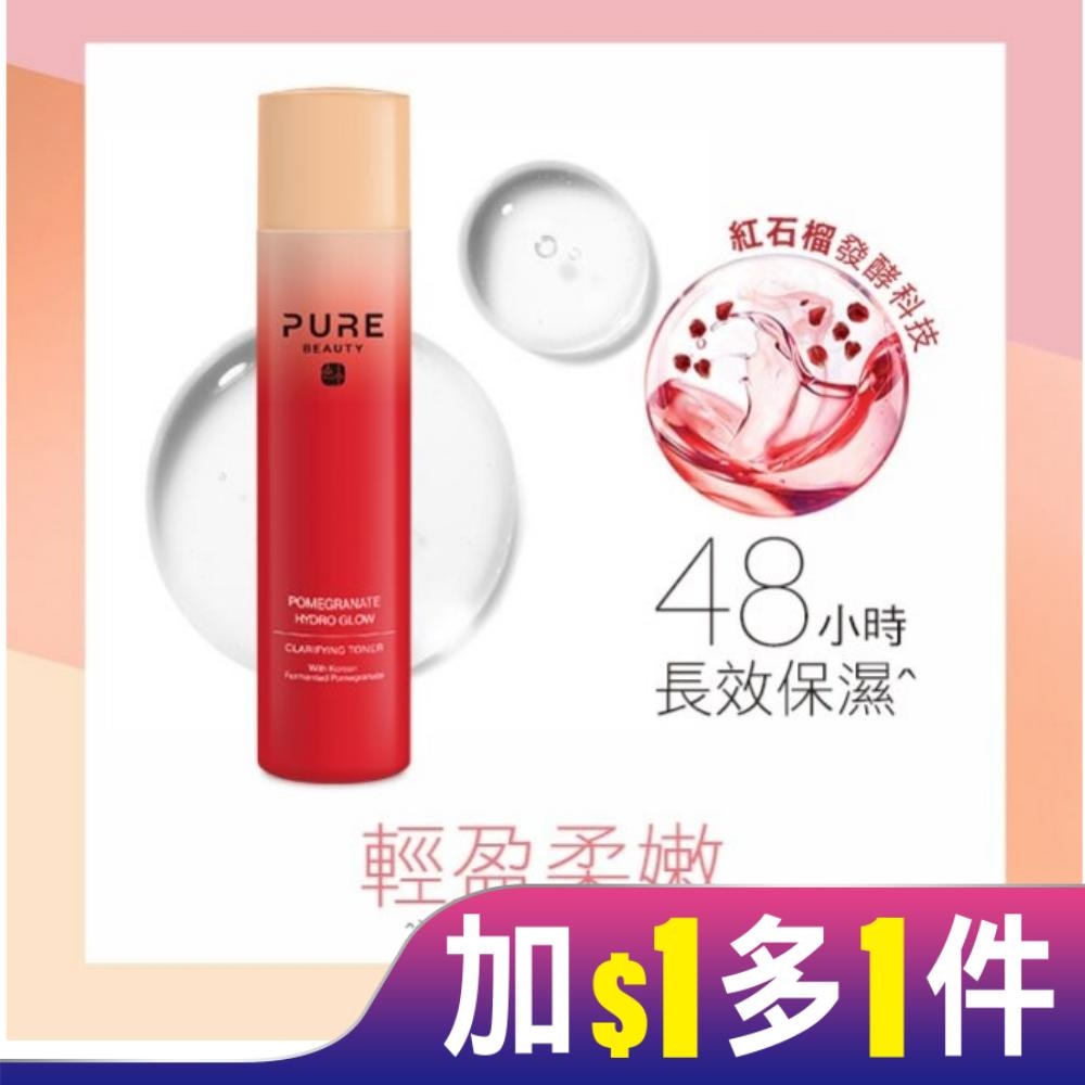 Pure Beauty 紅石榴保濕柔膚水 150ml