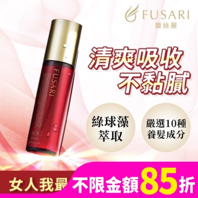 FUSARI 【FUSARI馥絲麗】盈潤養髮精華90ml