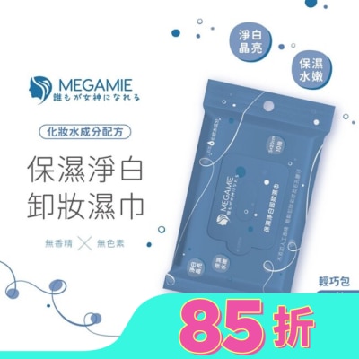 MEGAMIE MEGAMIE 保濕淨白卸妝濕巾10抽 (15cmx20cm/抽)