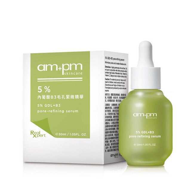 ampm5%內葡酸B3毛孔緊緻精華30ml