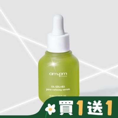 AMPM ampm5%內葡酸B3毛孔緊緻精華30ml