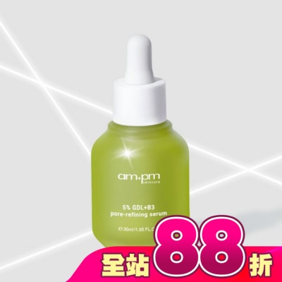 ampm - ampm5%內葡酸B3毛孔緊緻精華30ml