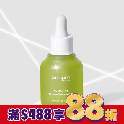 ampm ampm5%內葡酸B3毛孔緊緻精華30ml