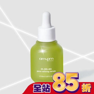 ampm ampm5%內葡酸B3毛孔緊緻精華30ml