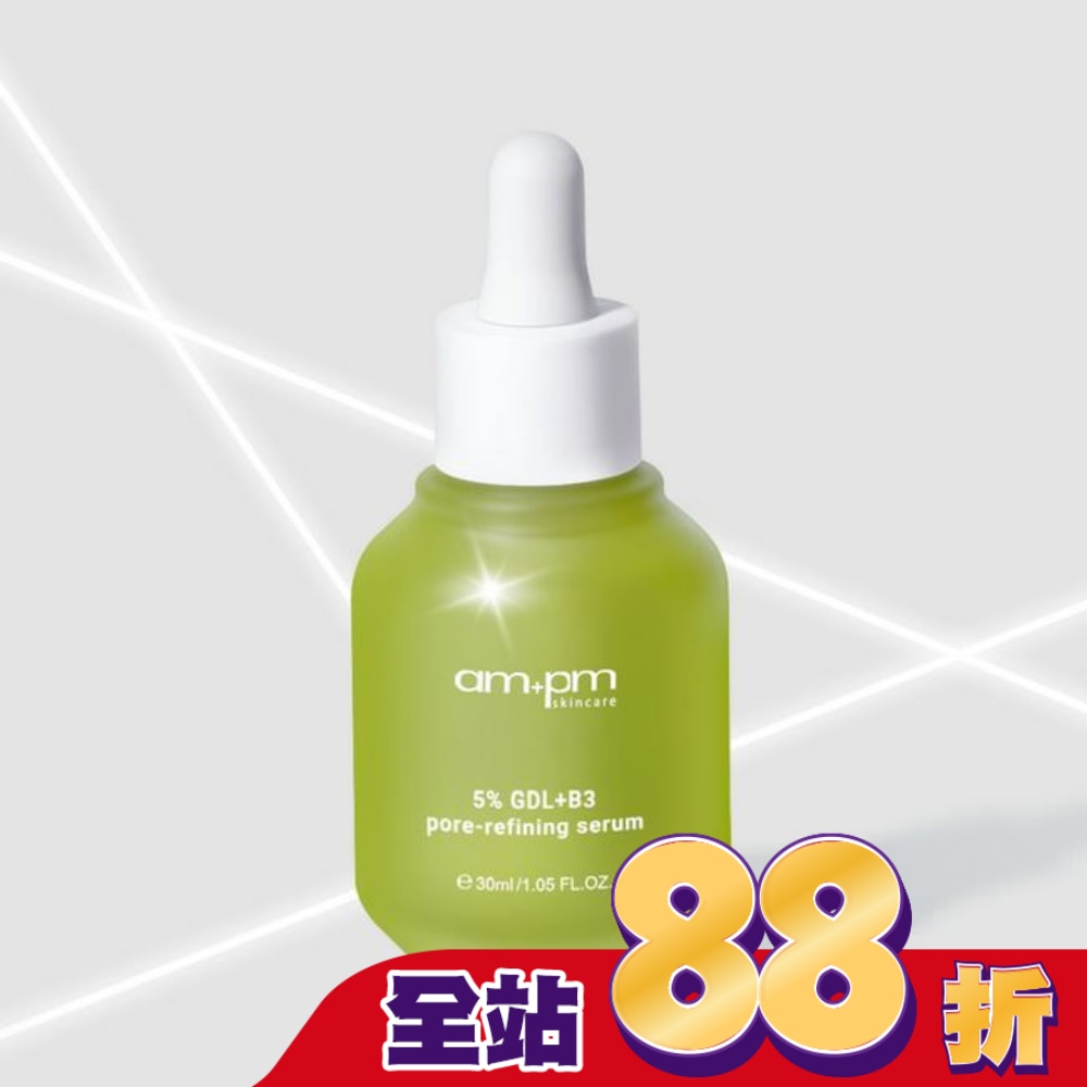 ampm5%內葡酸B3毛孔緊緻精華30ml