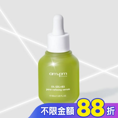 ampm ampm5%內葡酸B3毛孔緊緻精華30ml