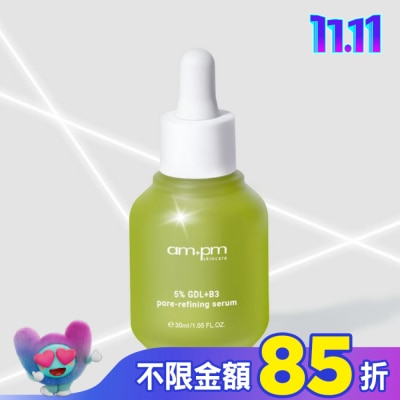 ampm ampm5%內葡酸B3毛孔緊緻精華30ml