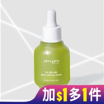 am+pm ampm5%內葡酸B3毛孔緊緻精華30ml