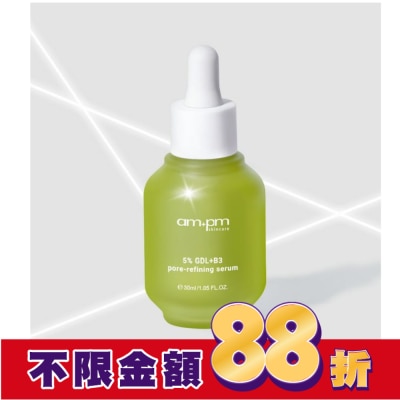 ampm ampm5%內葡酸B3毛孔緊緻精華30ml
