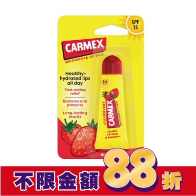 CARMEX小蜜媞 小蜜媞防曬SPF15修護脣膏-草莓口味