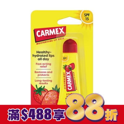 CARMEX小蜜媞 小蜜媞防曬SPF15修護脣膏-草莓口味