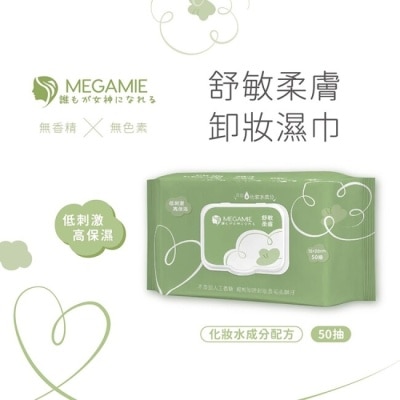 MEGAMIE MEGAMIE 舒敏柔膚卸妝濕巾50抽 (15cmx20cm / 抽)