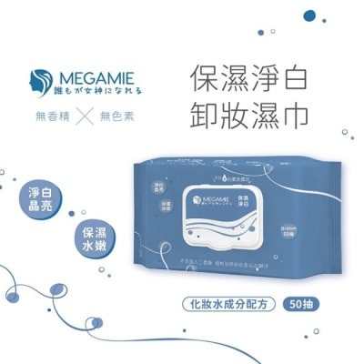 MEGAMIE MEGAMIE 保濕淨白卸妝濕巾50抽 (15cmx20cm/抽)