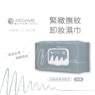 MEGAMIE MEGAMIE 緊緻撫紋卸妝濕巾50抽 (15cmx20cm/抽)