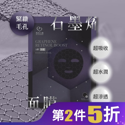 My Scheming 我的心機 我的心機 石墨烯A醇全能面膜(4入)