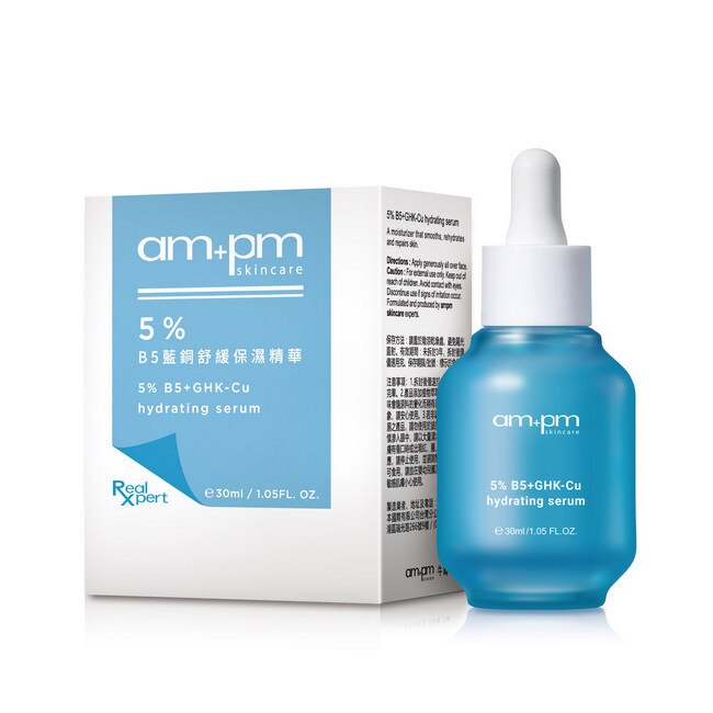 ampm5%B5藍銅舒緩保濕精華30ml