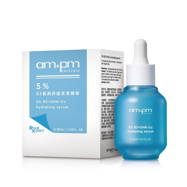 ampm5%B5藍銅舒緩保濕精華30ml(B5補水小藍瓶)