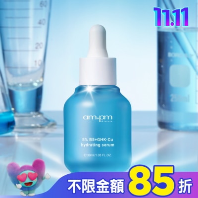 ampm ampm5%B5藍銅舒緩保濕精華30ml(B5補水小藍瓶)