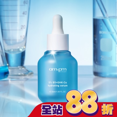 ampm - ampm5%B5藍銅舒緩保濕精華30ml(B5補水小藍瓶)