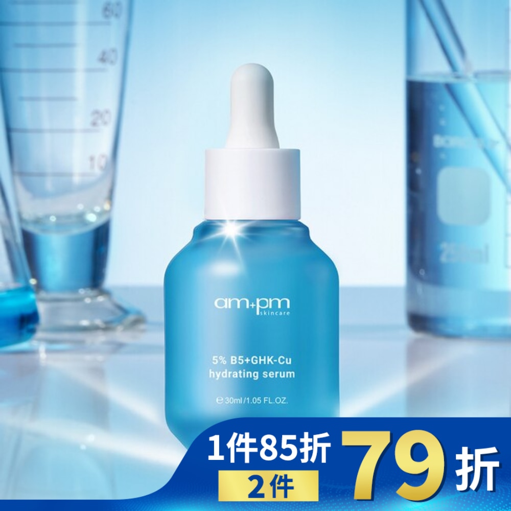 ampm5%B5藍銅舒緩保濕精華30ml