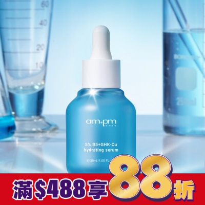 ampm ampm5%B5藍銅舒緩保濕精華30ml(B5補水小藍瓶)