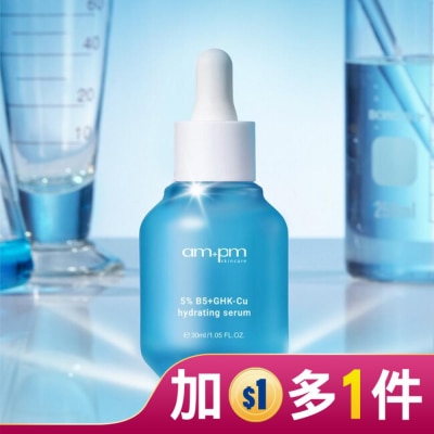 AMPM ampm5%B5藍銅舒緩保濕精華30ml