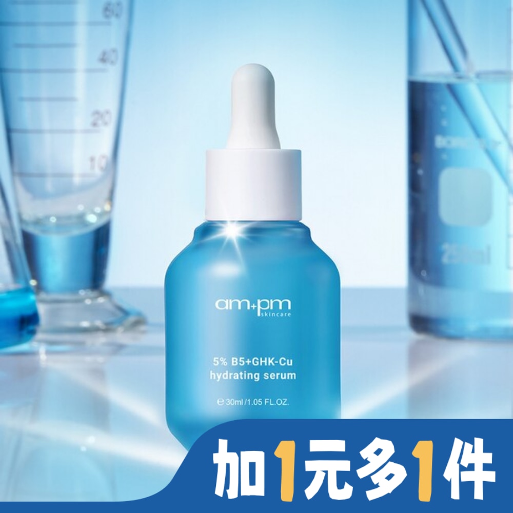 AMPM ampm5%B5藍銅舒緩保濕精華30ml